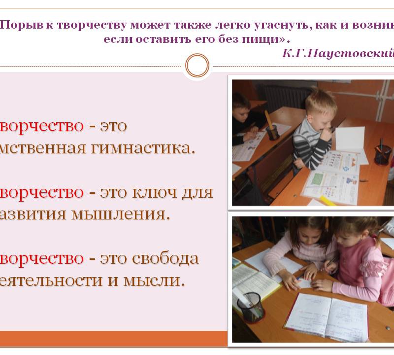 Презентация педагогического опытаучителя начальных классовБорисовой Светланы Иосифовны
