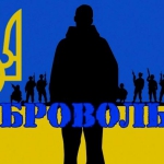 14 березня відзначається  День українського добровольця.