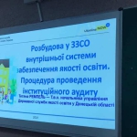 Управління Державної служби якості освіти у Донецькій області – шановні гості нашої школи