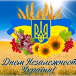 24 серпня День Незалежності України