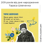 20 найпопулярніших поезій Тараса Шевченка.