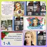 152 річниця від дня народження Лесі Українки