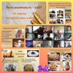    (World Bread Day)   16 .