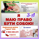 International Day Against Violence and Bullying in Education