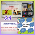 International Day Against Violence and Bullying in Education