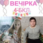 ϳ����� ������� � 4-�