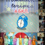 ϳ����� ������� � 4-�