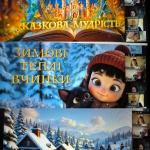 ϳ����� ������� � 4-�