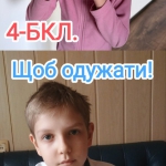 ���� �������� ����� � 4-�.