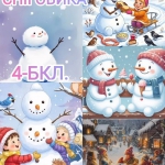 16 ����- ���� ���������