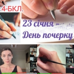 23 ���� � ���� �������