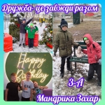 11 ������ - ���� ��� �����