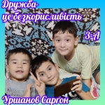 11 ������ - ���� ��� �����