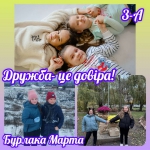 11 ������ - ���� ��� �����