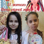 21 ������ � ̳��������� ���� ���� ����