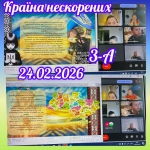 ���� ������� � ����� ����������