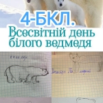 International Polar Bear Day