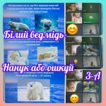 International Polar Bear Day