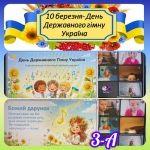 10 ������� - ���� ���������� ���� ������