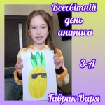 ���� ������� 🍍 � 1-� �� 3-�!