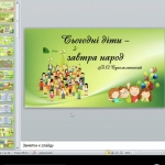 �������� ���������� ����