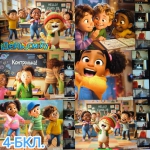 �����, �����, ������� �����