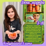 International Carrot Day � 3-�