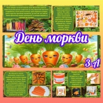 International Carrot Day � 3-�