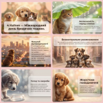 World Stray Animals Day � 7-�