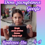 ���� ���������� Google