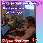 ���� ���������� Google