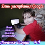 ���� ���������� Google