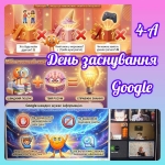 ���� ���������� Google